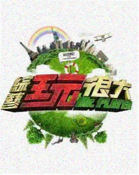 手作职人日记 日本综艺
