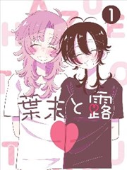 拳与纸 漫画改编电影